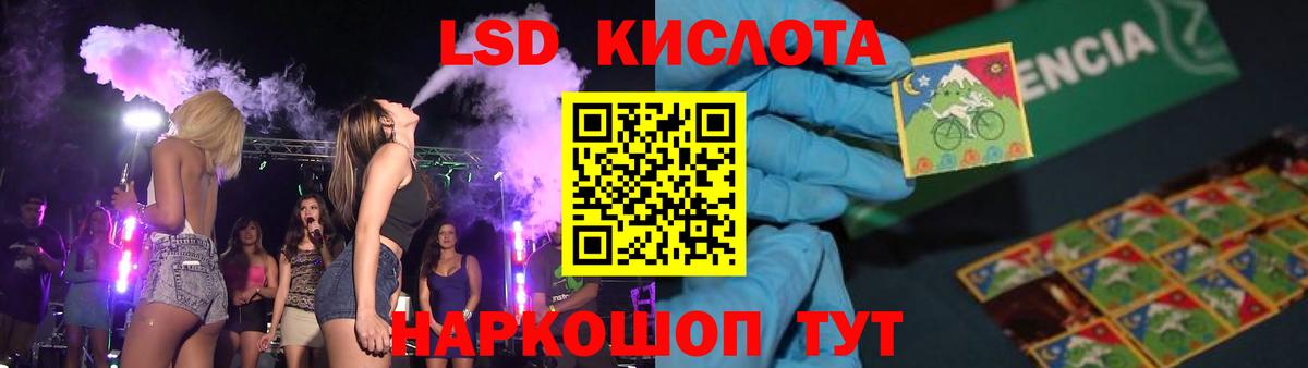 Лсд 25 экстази кислота  Вход с VPN  Сальск 